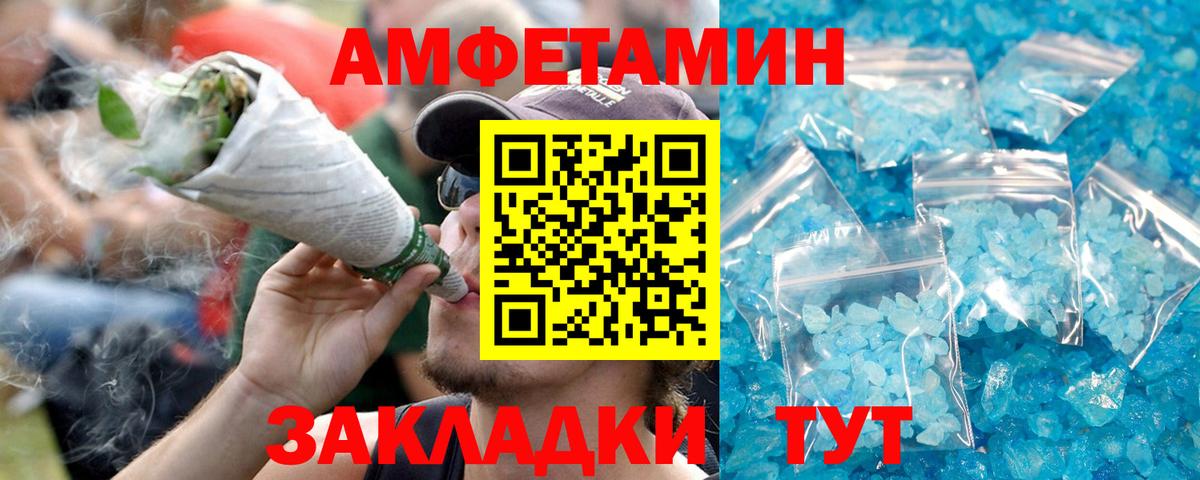 Славгород  Амфетамин 97%  Вход с VPN 
