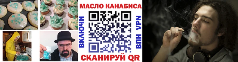 Еда ТГК марихуана  Славгород 