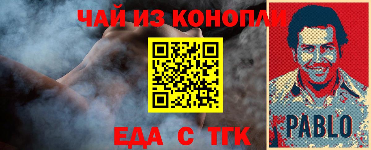 Славгород  Canna-Cookies конопля  Вход с VPN 