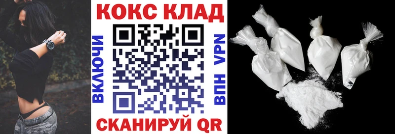 КОКАИН 97% MEGA tor Славгород