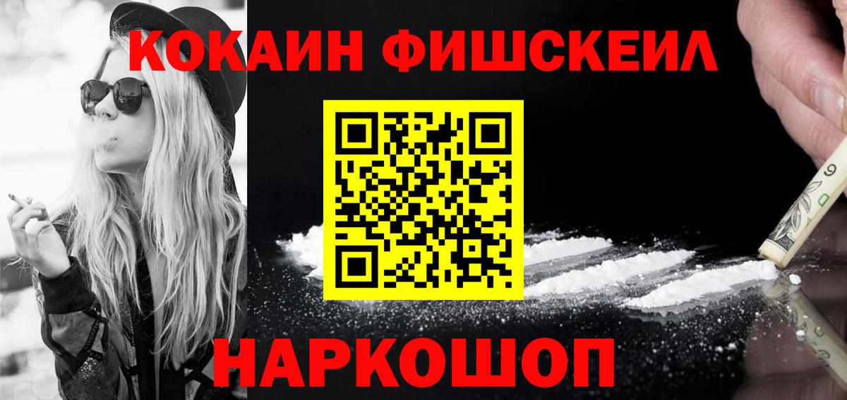 Cocaine Боливия Славгород