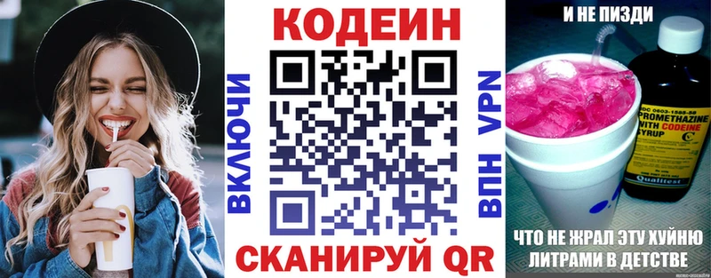 даркнет сайт  Славгород  Кодеин Purple Drank 