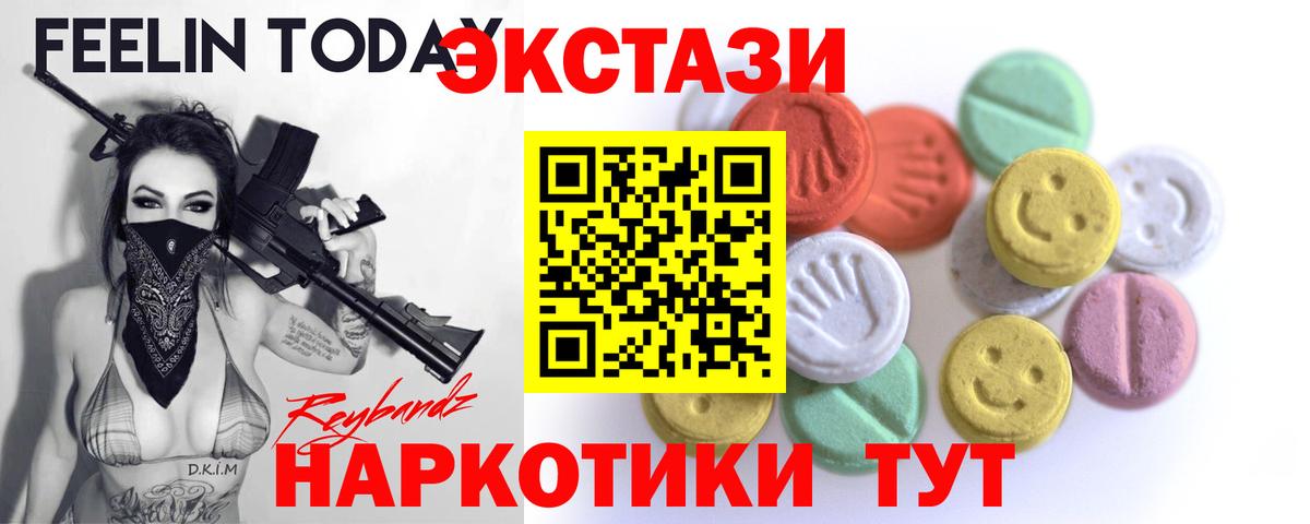 Ecstasy DUBAI Славгород