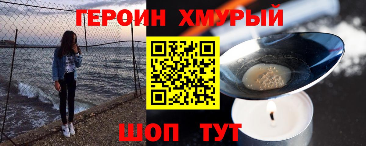 Славгород  ГЕРОИН  Вход с VPN  ГЕРОИН афганец 