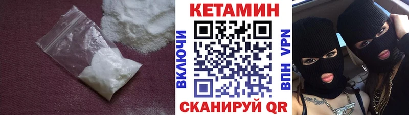 КЕТАМИН VHQ  Славгород 