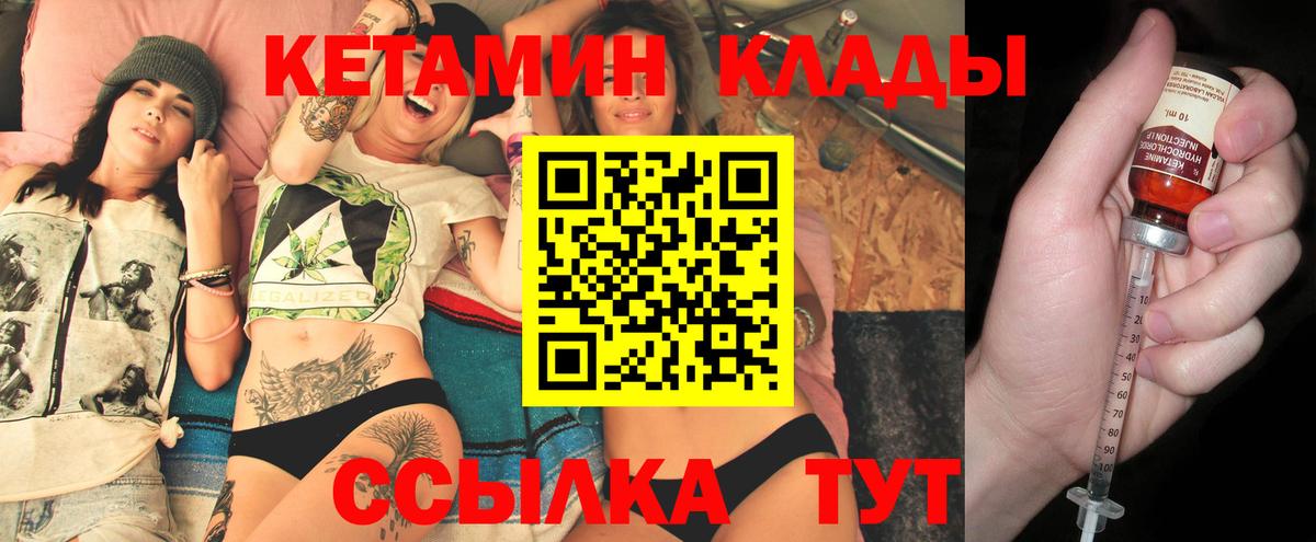 Кетамин VHQ Славгород