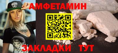амфетамин Можайск