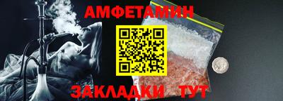 амфетамин Можайск