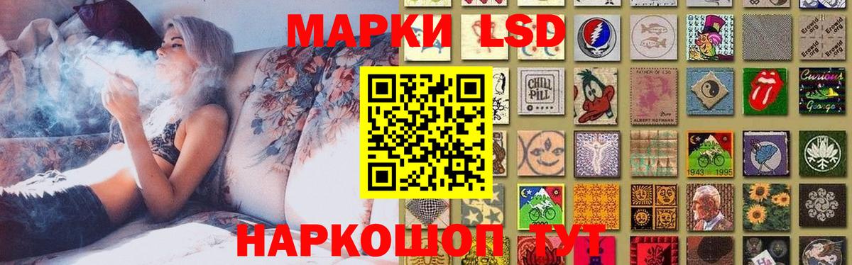 LSD-25 экстази ecstasy Славгород