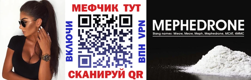 МЯУ-МЯУ VHQ  это официальный сайт  Славгород 