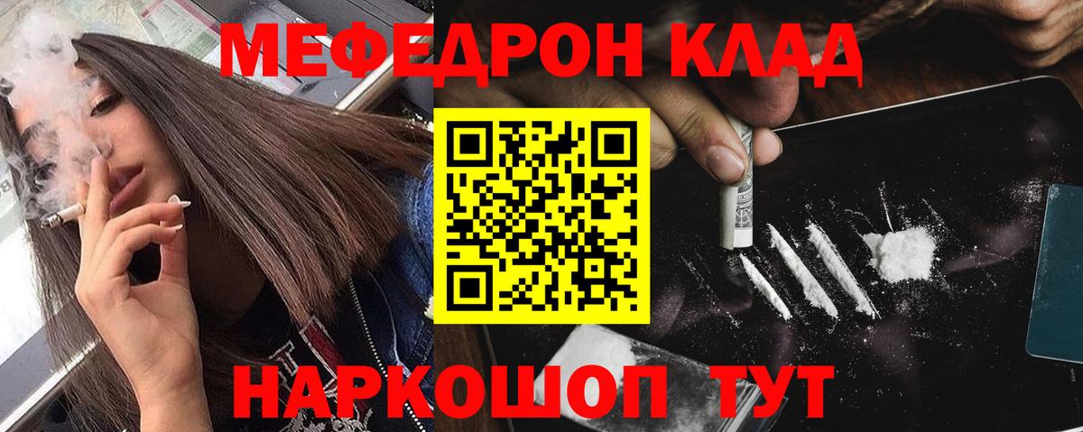 Славгород  продажа наркотиков  Меф  Мефедрон  Вход с VPN  МЯУ-МЯУ кристаллы  МЕФ VHQ 