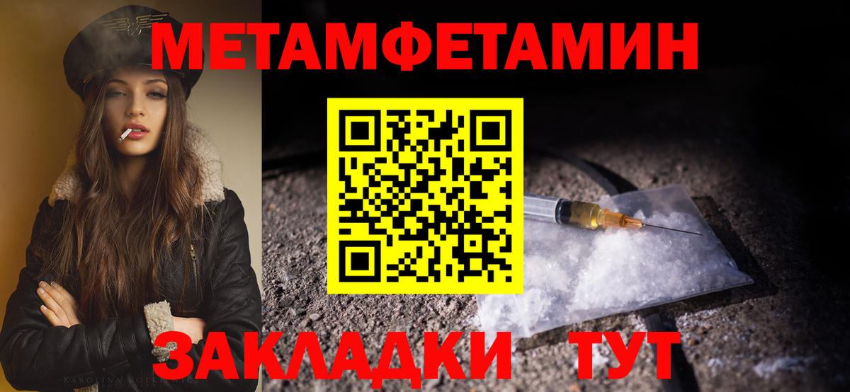 МЕТАМФЕТАМИН пудра Славгород