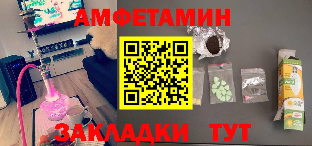 Славгород  Метамфетамин Methamphetamine  Метамфетамин Methamphetamine  МЕТАМФЕТАМИН  Вход с VPN 