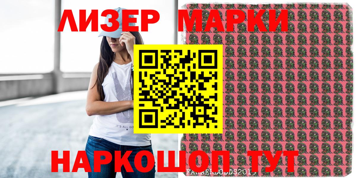 Славгород  Марки 25I-NBOMe 1,8мг  Вход с VPN 