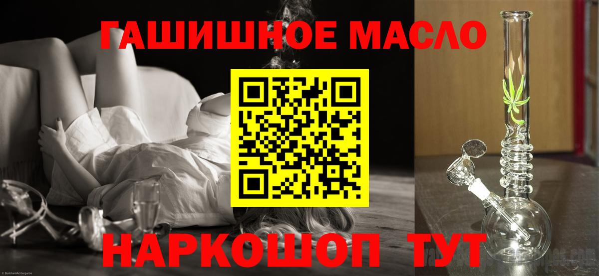 ТГК вейп Славгород