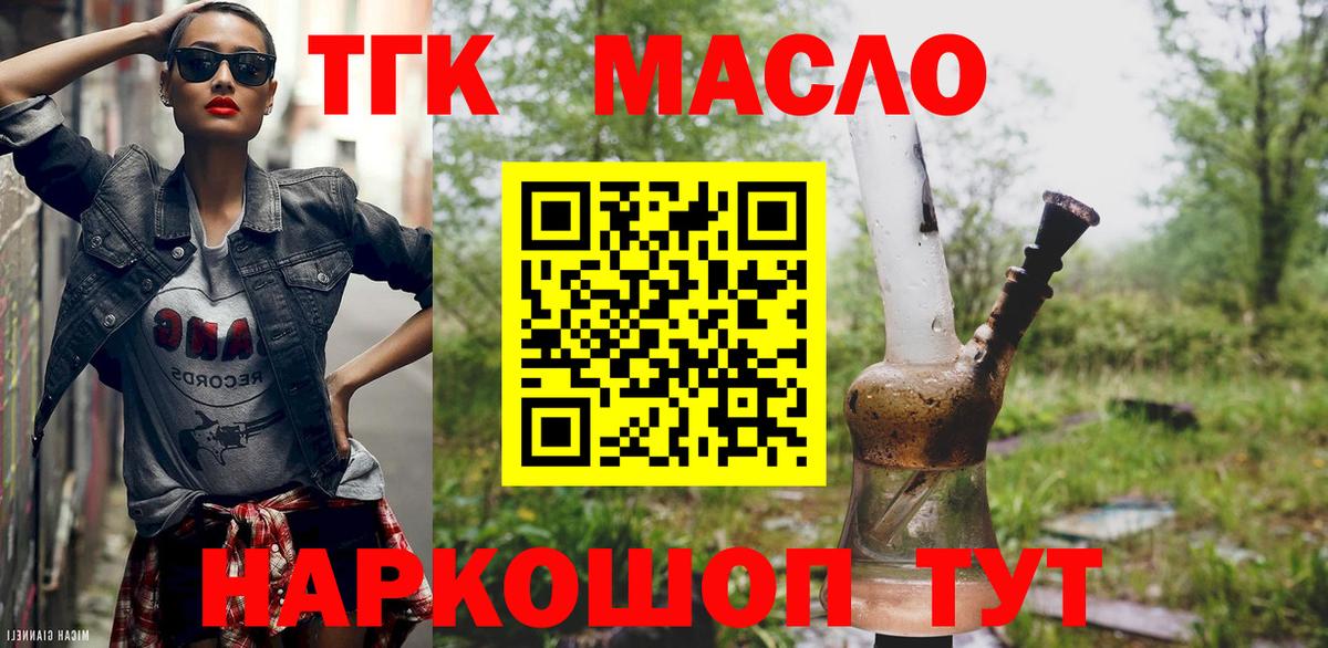 Славгород  ТГК жижа  Вход с VPN 